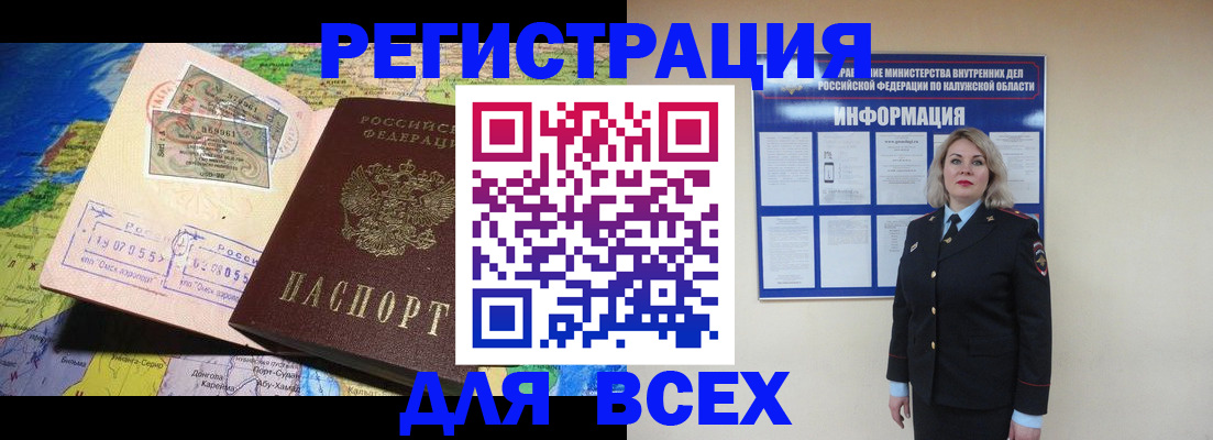 купить прописку в Шатуре