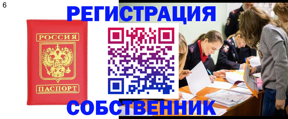 временная регистрация в Шатуре