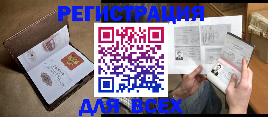 временная регистрация поиск в Шатуре