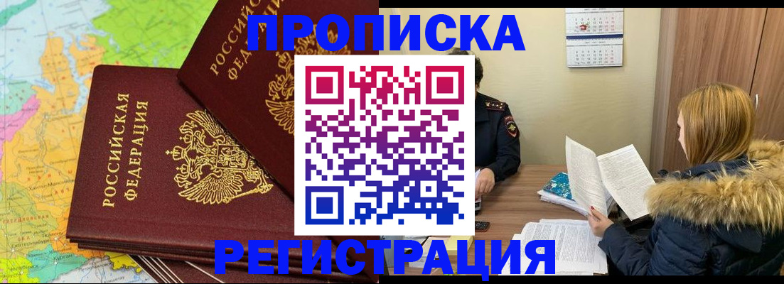 временная регистрация поиск в Шатуре